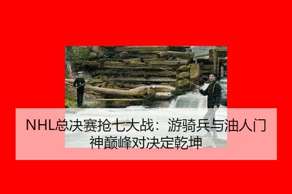 zong-jue-sai-qiang-qi-da-zhan-you-qi-bing-yu-you-ren-men-shen-dian-feng-dui-jue-ding-qian-kun-3-173.jpg