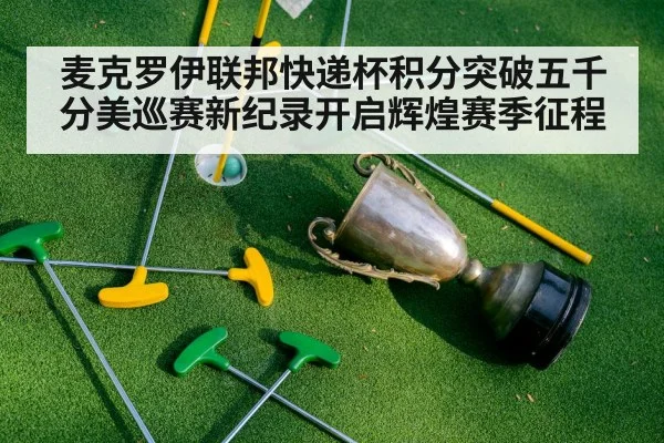 golf tournament trophy