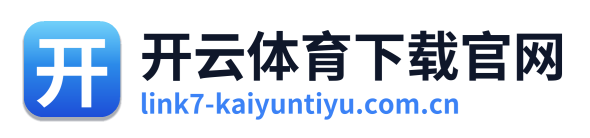 开云体育下载官网 Logo